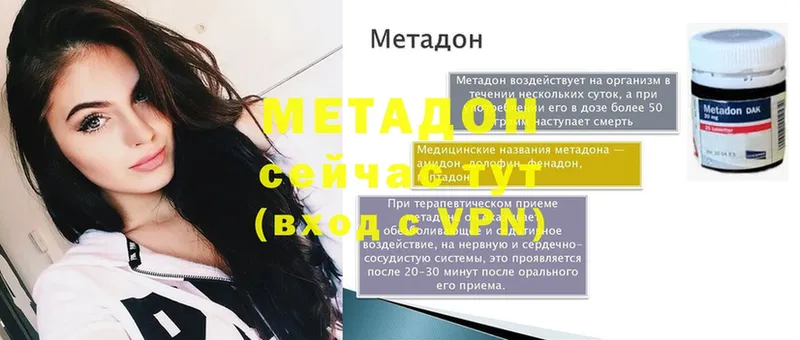 МЕТАДОН VHQ  это как зайти  Любань 